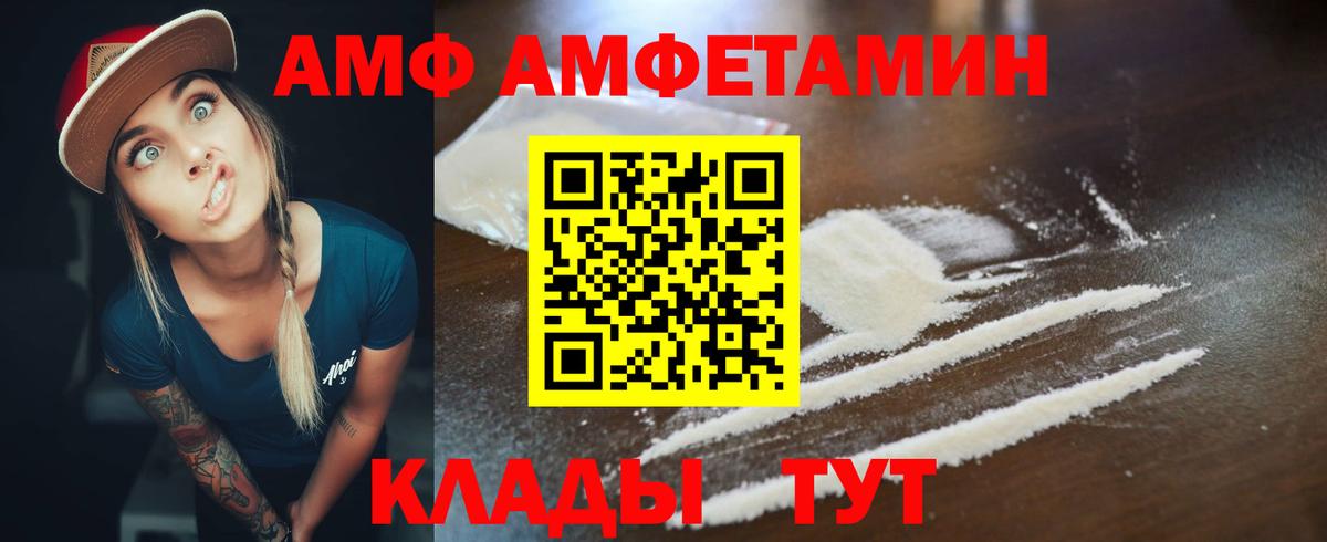 АМФЕТАМИН  АМФЕТАМИН 97%  Вход с VPN  Ахтубинск 