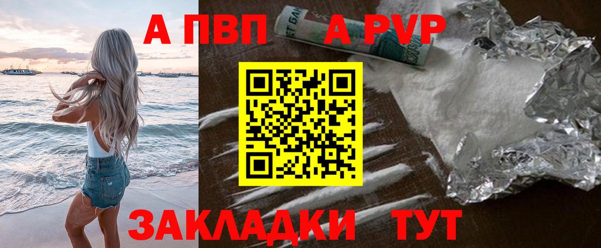 Ахтубинск  Alfa_PVP СК КРИС  Alpha PVP  Вход с VPN  А ПВП Соль 
