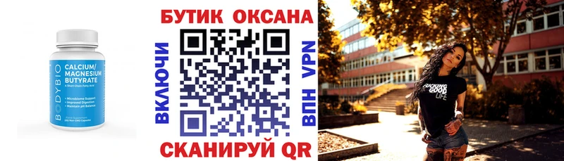 Бутират 99%  Ахтубинск 