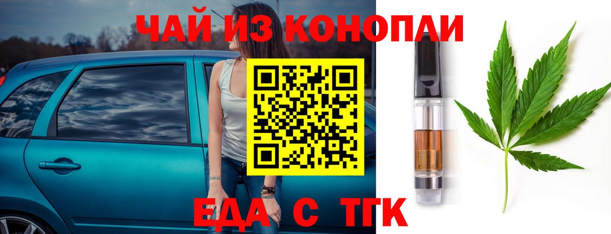 Печенье с ТГК марихуана Ахтубинск
