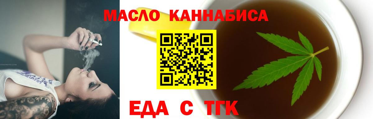 Canna-Cookies марихуана  Вход с VPN  Ахтубинск 