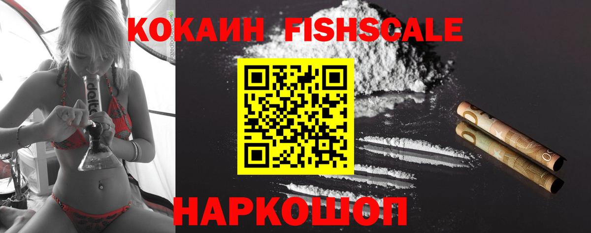 COCAIN VHQ  Вход с VPN  Ахтубинск  Cocaine Эквадор 