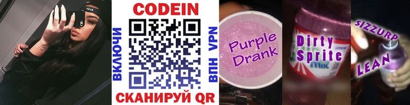 Кодеиновый сироп Lean напиток Lean (лин) это официальный сайт Ахтубинск