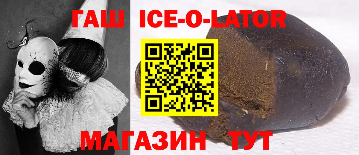 Ахтубинск  Гашиш гарик  Вход с VPN  ГАШИШ Premium 