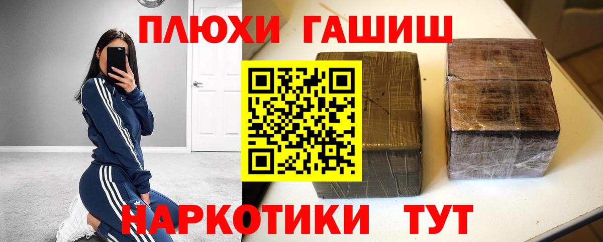 ГАШ индика сатива Ахтубинск