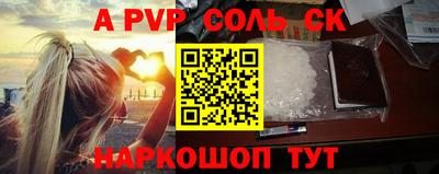 альфа пвп VHQ Апшеронск
