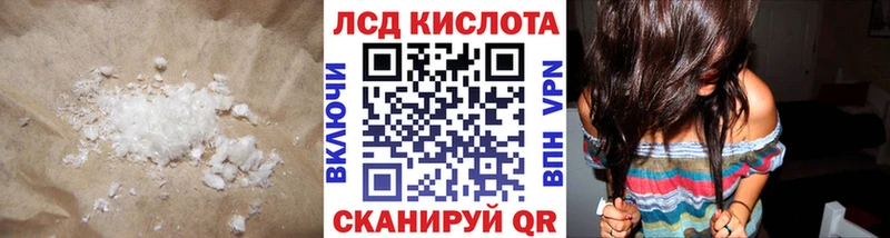 ЛСД экстази кислота  купить наркотик  Ахтубинск 
