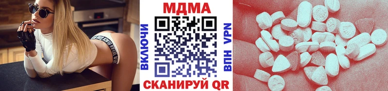 МДМА Molly  Ахтубинск 
