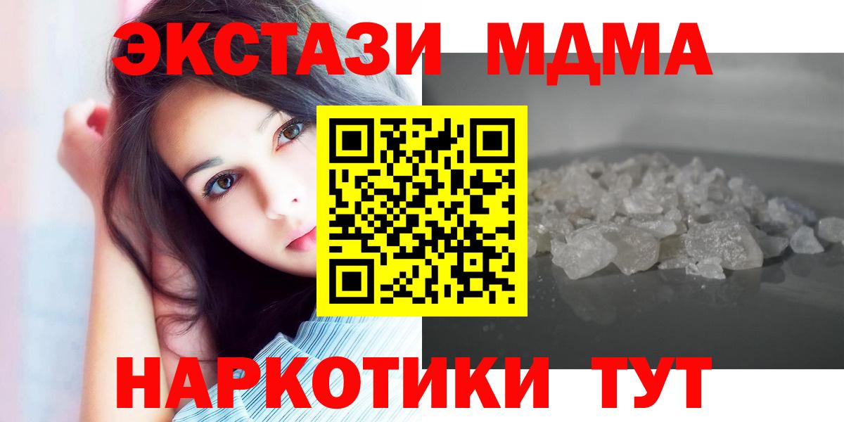MDMA crystal Ахтубинск