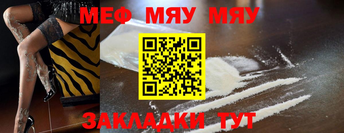 МЕФ VHQ  МЕФ VHQ  МЕФ  Вход с VPN  Меф  Ахтубинск 