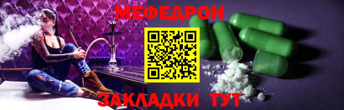 МЕФ  Ахтубинск