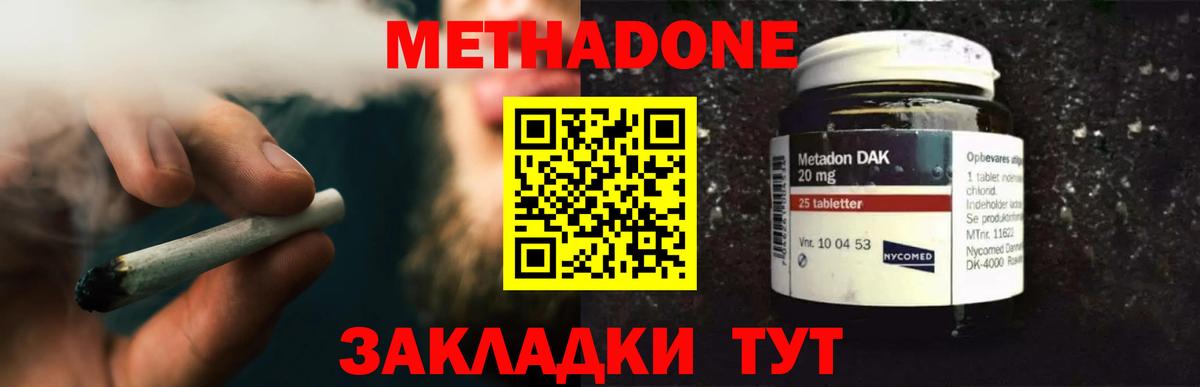МЕТАДОН белоснежный  Вход с VPN  МЕТАДОН кристалл  Ахтубинск 