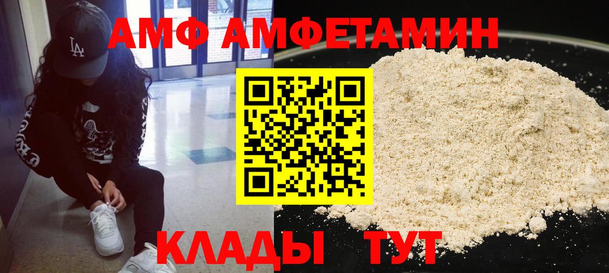 Метамфетамин пудра Ахтубинск